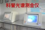 供应优惠的EDS3500铱金检测仪