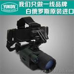 白俄罗斯yukon育空河 斯巴达1x24 单筒 高清头盔头戴式 红外微光夜视仪