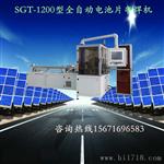 太阳能组件生产线全自动工艺及报价
