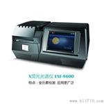 西凡黄金分析仪EXF9600