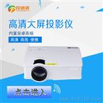 投迪清TDQ-26投影机家用电视投影仪高清办公迷你微型便携1080P