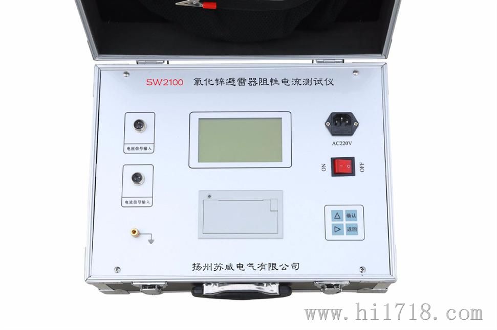 SW2100氧化锌避雷器阻性电流测试仪接线简单测量高可靠性强