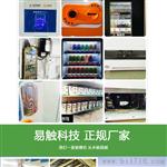 饮料自动售货机 自动贩卖机 易触科技厂家供应