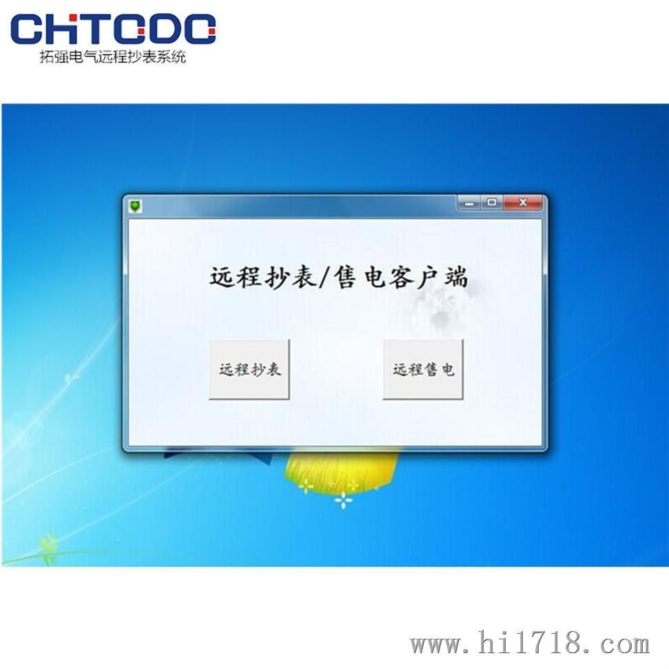 沧州远程集中抄表系统厂家