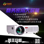投迪清TDQ-90商务办公投影仪家用高清1080P投影机