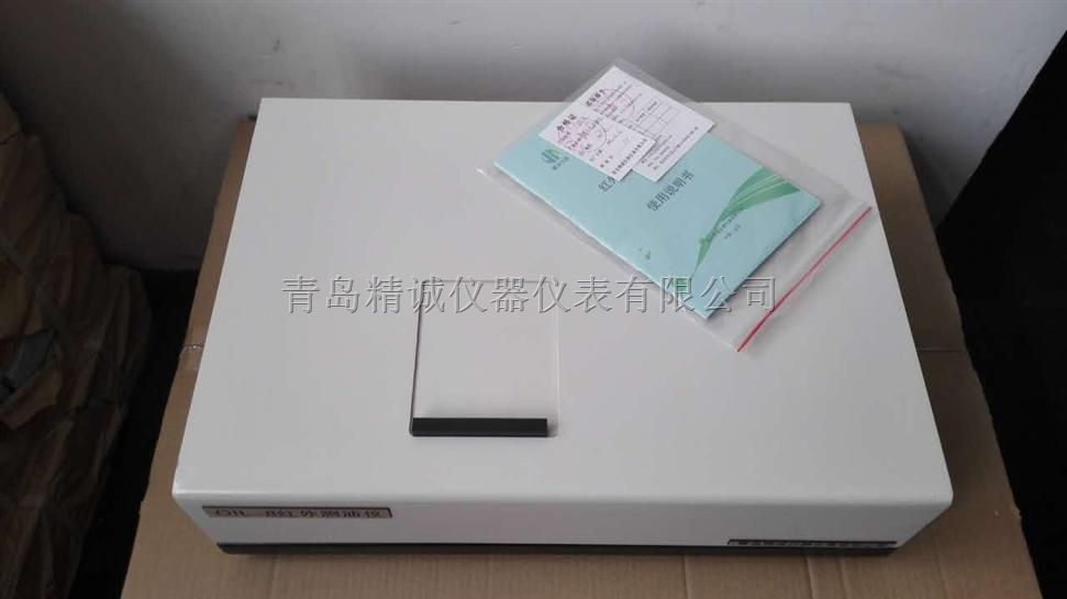OIL-8型经济型红外分光测油仪