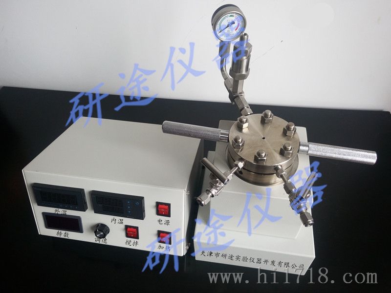 天津 南开区 实验、科研专用小型反应釜 微型高压反应釜厂家