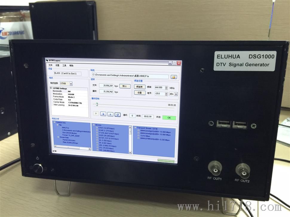 厂家直销一体式机箱信号发生器DSG1000，DSG1000数字电视信号发生器