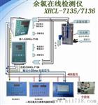 XHCL 在线余氯检测仪  余氯测定仪