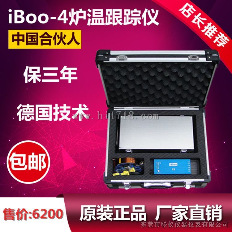 IBOO-4T涂装炉温跟踪仪