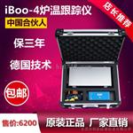 iboo-4T涂装炉温跟踪仪