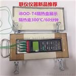 iboo-4T涂装炉温跟踪仪