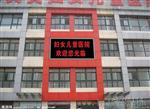 供应黄埔LED显示屏，黄埔制作LED显示屏厂家