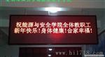 供应黄埔LED显示屏，黄埔制作LED显示屏厂家