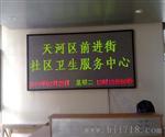 广州定制LED电子屏