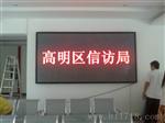 广州定制LED电子屏
