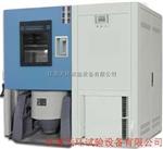 温湿度振动试验箱，CS-0150、CS-0250、CS-0500高低温湿热振动综合试验箱