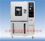 高低温试验箱，快速高低温试验箱，KGDW-150、KGDW-225、KGDW-408-640