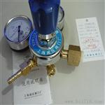 上海YJW12X-1T甲烷减压器