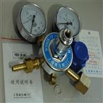一氧化碳减压器YCO12X-1T