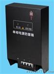 单相电源防雷箱 型号:LKX1-BC220/40 厂家直销价格优惠