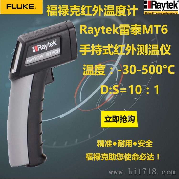 Raytek雷泰MT6手持式红外温度计便携式数字红外测温仪