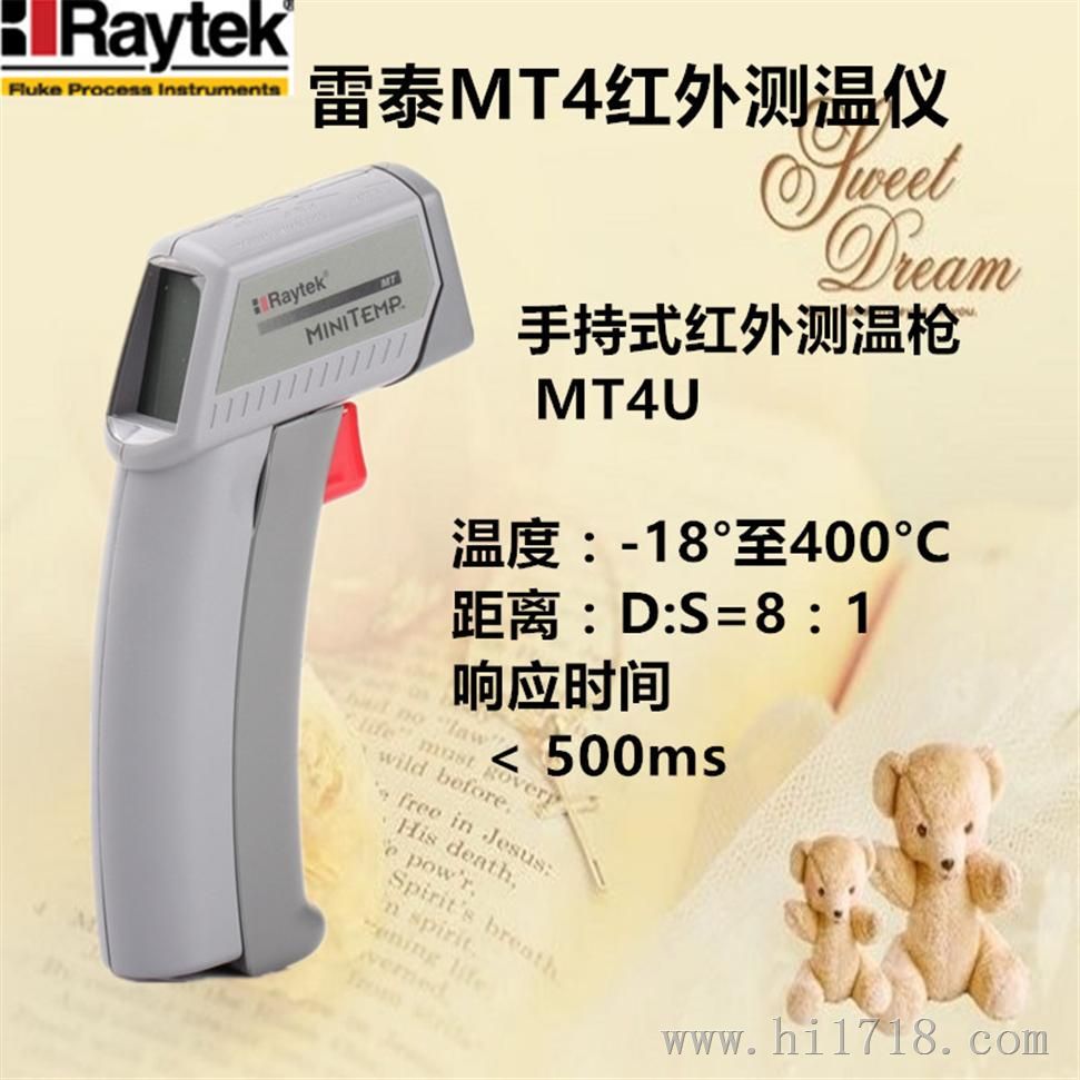 雷泰Raytek MT4红外测温仪手持红外温度计