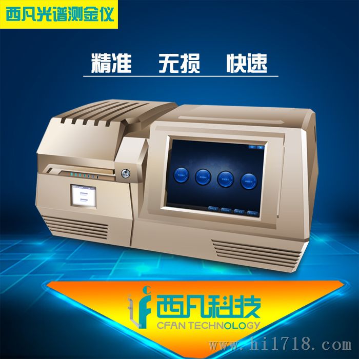黄金分析仪EXF9900_黄金成色分析仪器