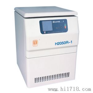湖南湘仪高速冷冻离心机H2050R-1