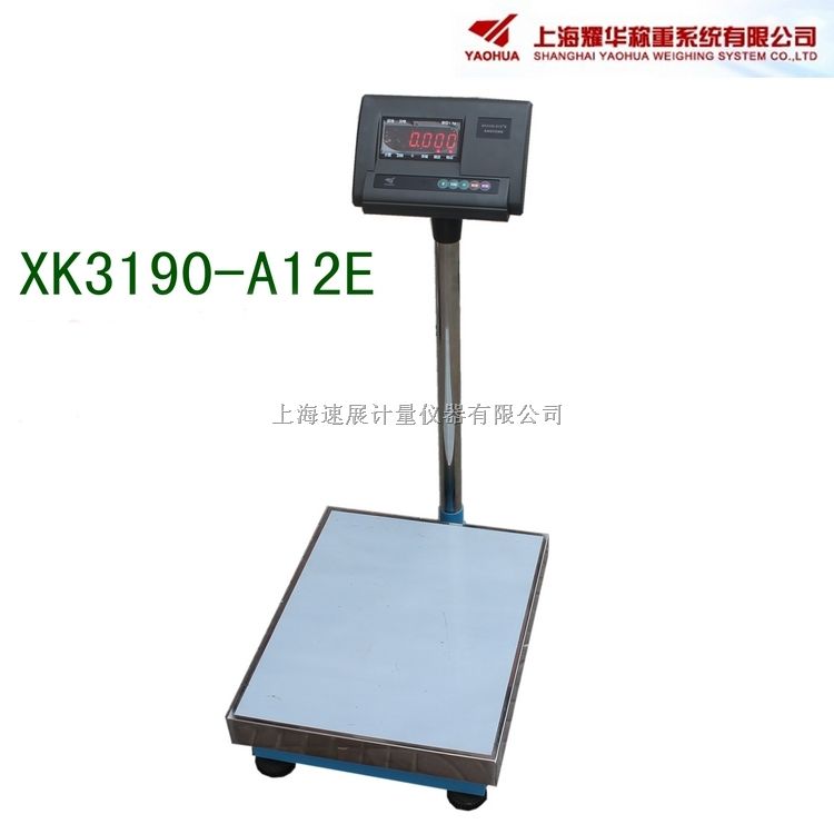 不锈钢防水秤