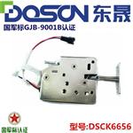 自动售货机锁 厂家直销 售卖机电控锁 贩卖机专用电磁锁 DOSON东晟
