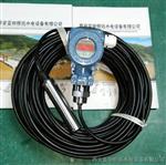 国产LTJ31水位传感器LTJ31-20000/30-LN投入式水位传感器