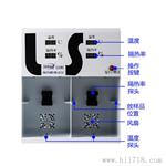 LS301隔热膜温度测试仪