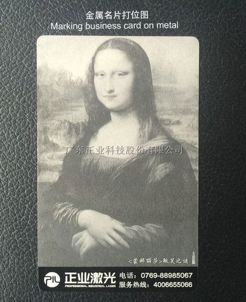 光纤激光打标机