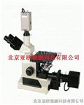 金相显微镜/倒置金相显微镜 (含二维软件）型号：DP-4XCE