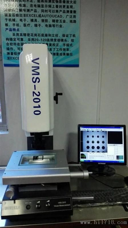 万维二次元影像测量仪投影仪三坐标等实验设备