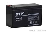 OTP蓄电池12V50AH市场价格