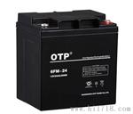 OTP蓄电池12V50AH市场价格