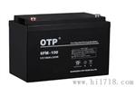 OTP蓄电池12V90AH品牌总代理