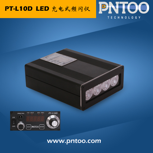 高性价比轻便LED闪光测速仪PT-L10D厂家价格