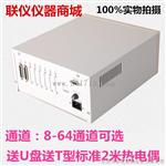 多路温度巡检仪SH-X多路温度测试仪8-64路可选