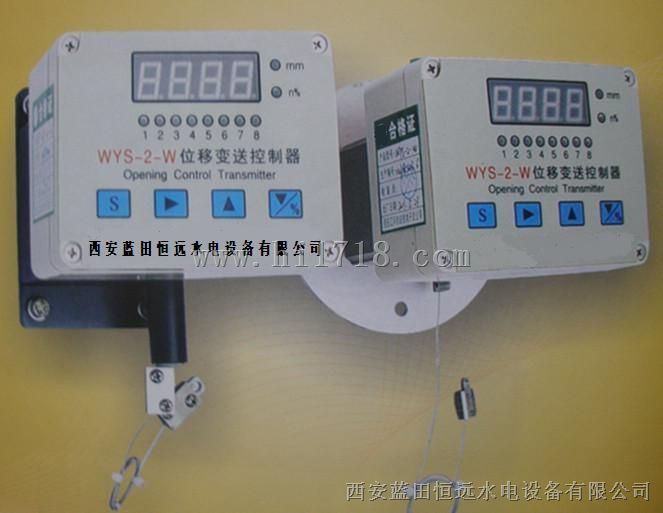8对接点输出WYS-2-W导叶开度位移变送控制器长度