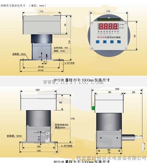 8对接点输出WYS-2-W导叶开度位移变送控制器长度