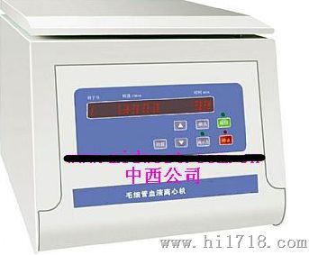 毛细管血液离心机（LED显示屏） 型号:CS11PF/TG13-M 厂家直销价格优惠