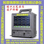 拓普瑞TP1000无纸记录仪 8-64路多路温度测试仪厂家授权