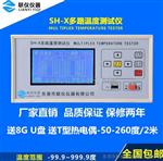 联仪SH-X24多路温度测试仪/24路温度巡检记录测试仪