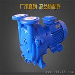 漳州2BV2061水环泵泉州2bv2061水环泵引水排污过滤