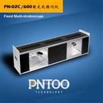 陕西印刷机套色检测专用两联两灯固定式频闪仪PN-02C-600价格