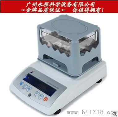 广州永程 MDJ-900A 直读式橡胶PVC密度测定仪 电线颗粒数显比重计
