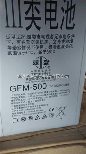 6-GFM-40双登蓄电池参数12V40AH（c10）报价
